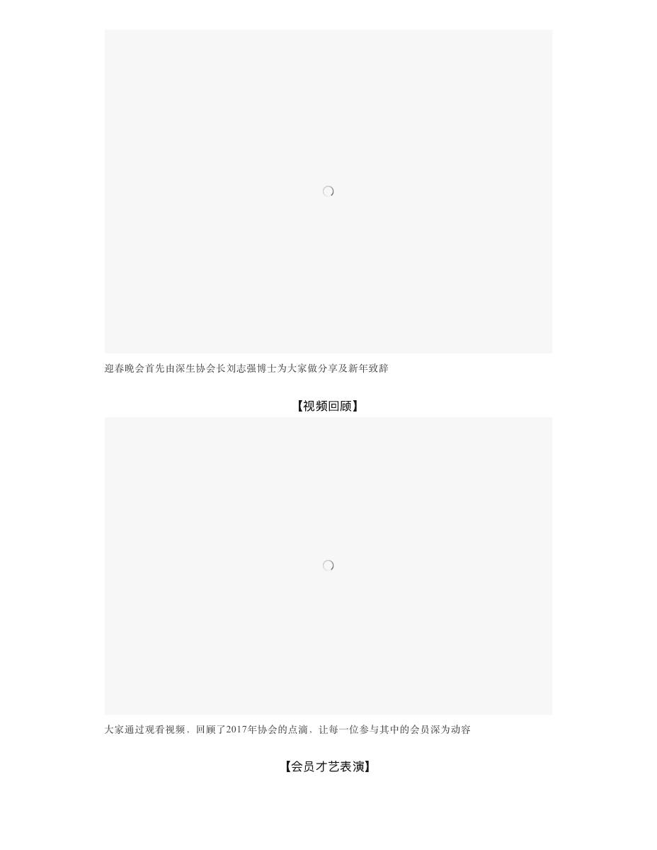 【2018年会】生涯之路，一路有你 第 2 页