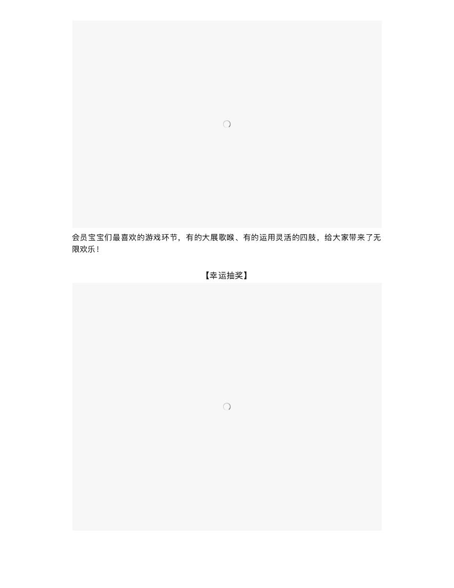 【2018年会】生涯之路，一路有你 第 8 页