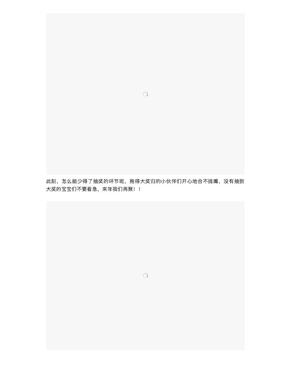 【2018年会】生涯之路，一路有你 第 10 页
