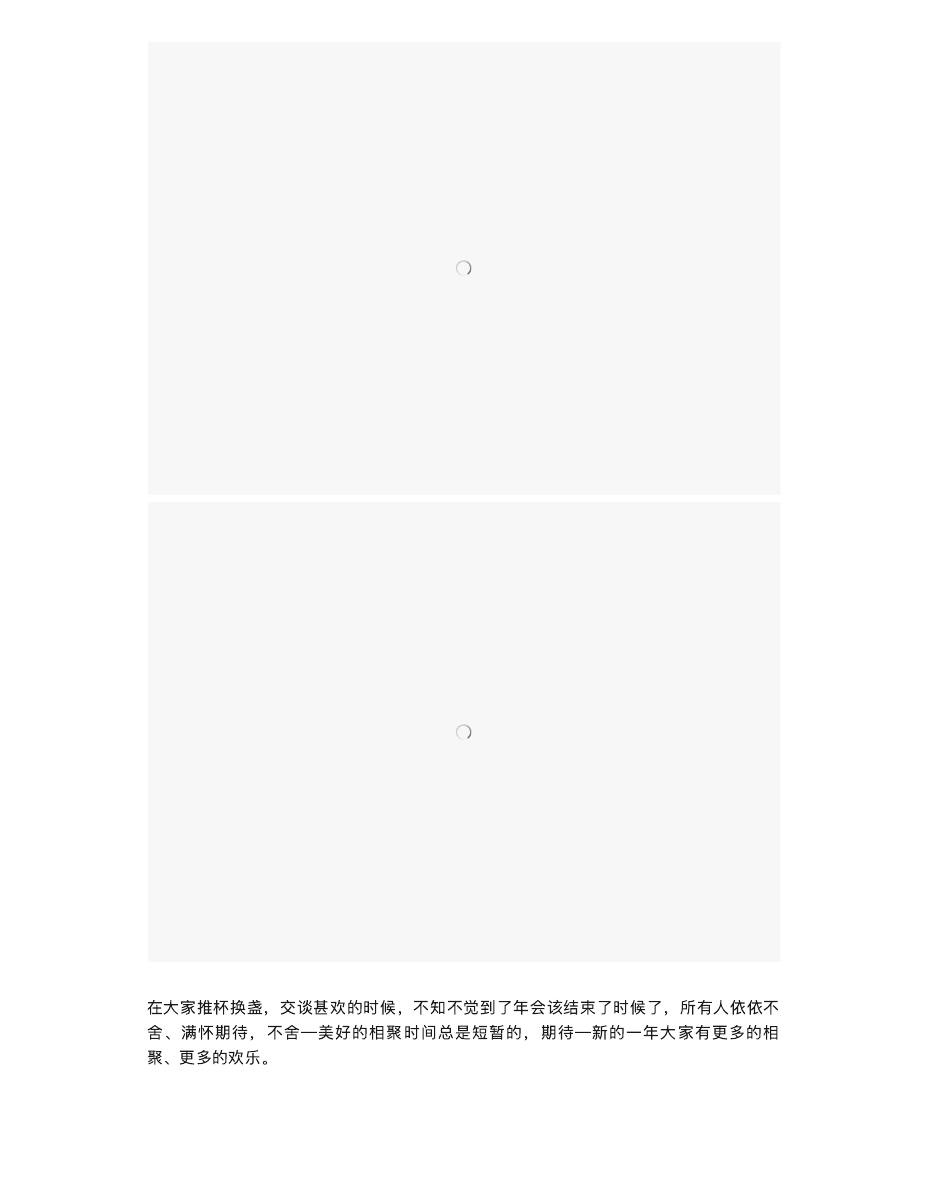 【2018年会】生涯之路，一路有你 第 12 页