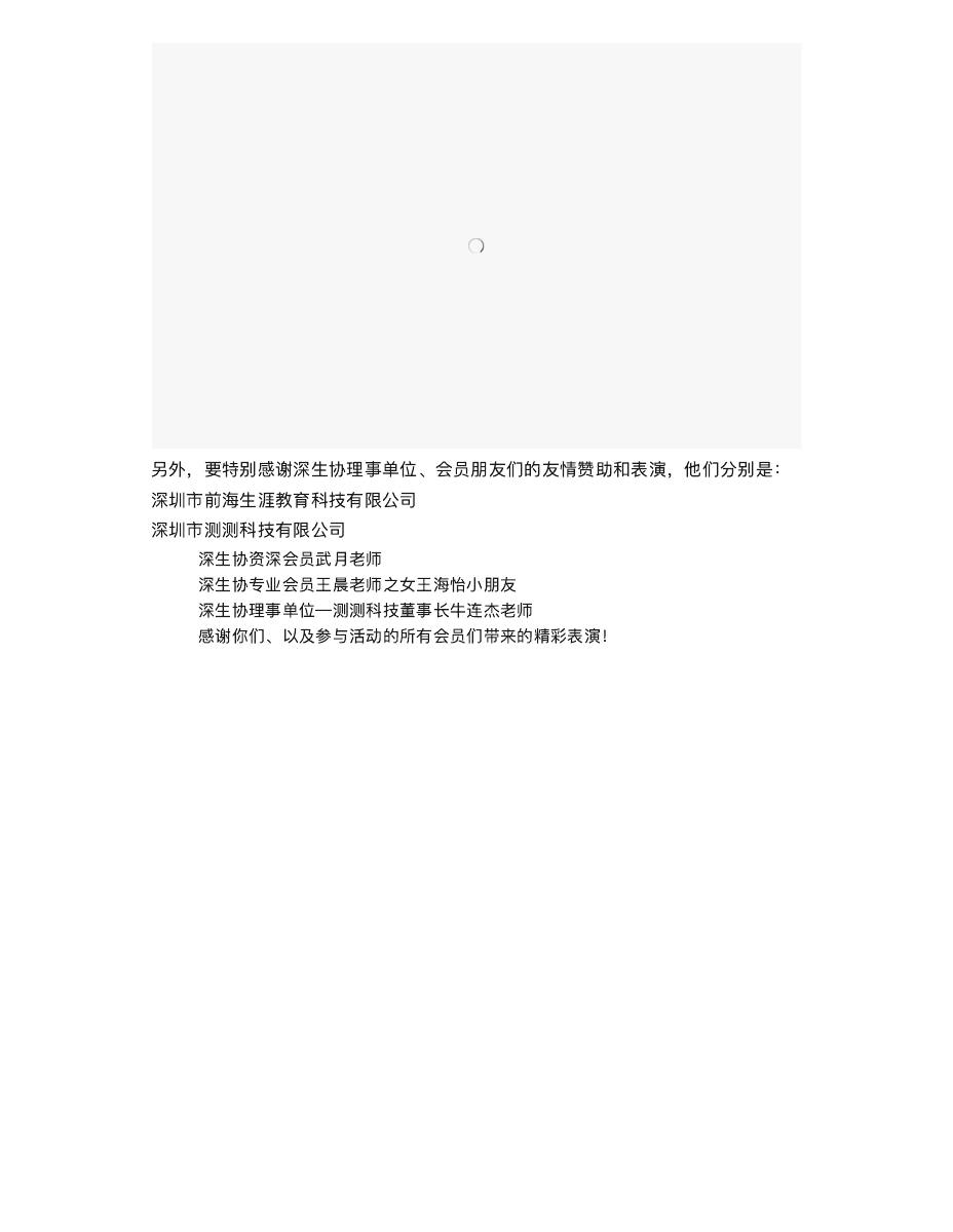 【2018年会】生涯之路，一路有你 第 13 页