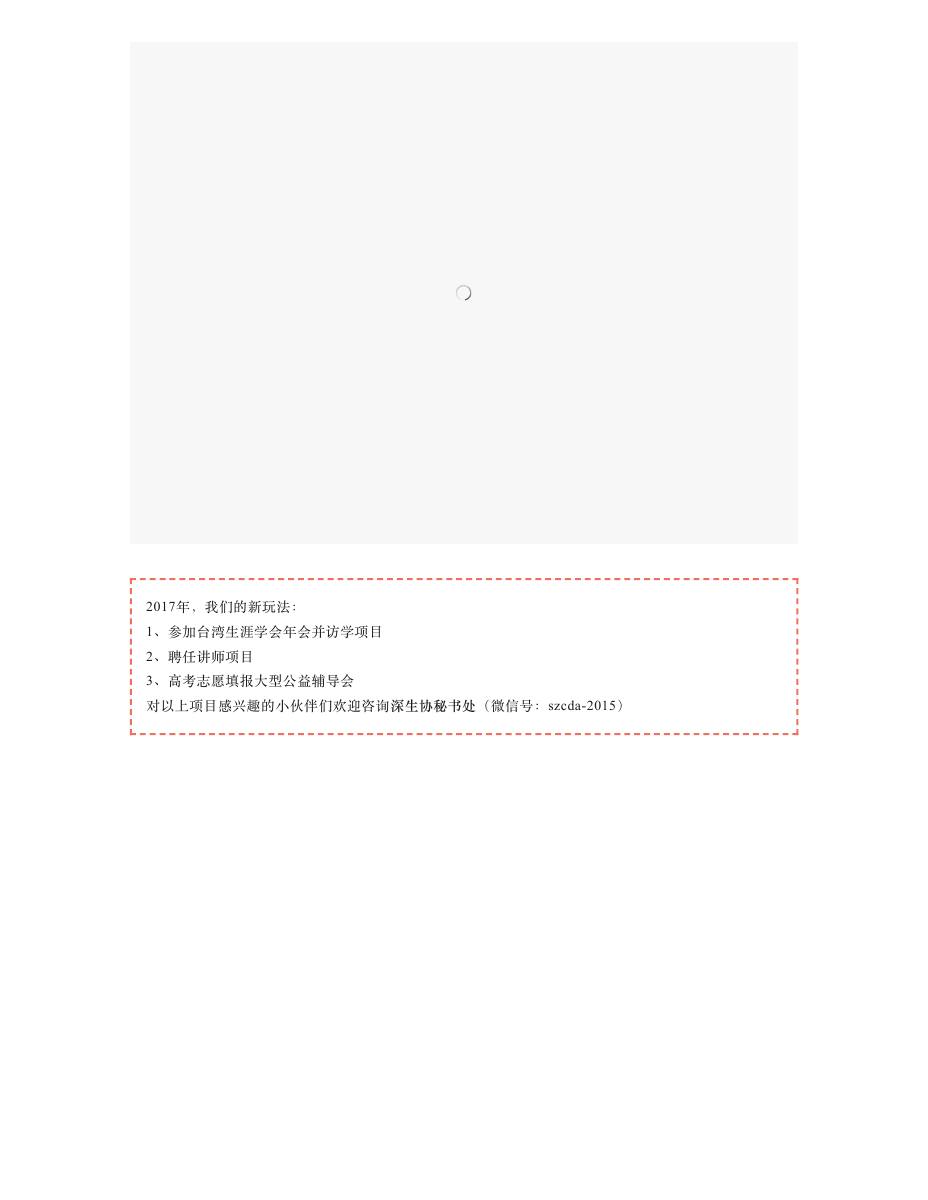 【年会回顾】生涯路,感谢有你 第 4 页