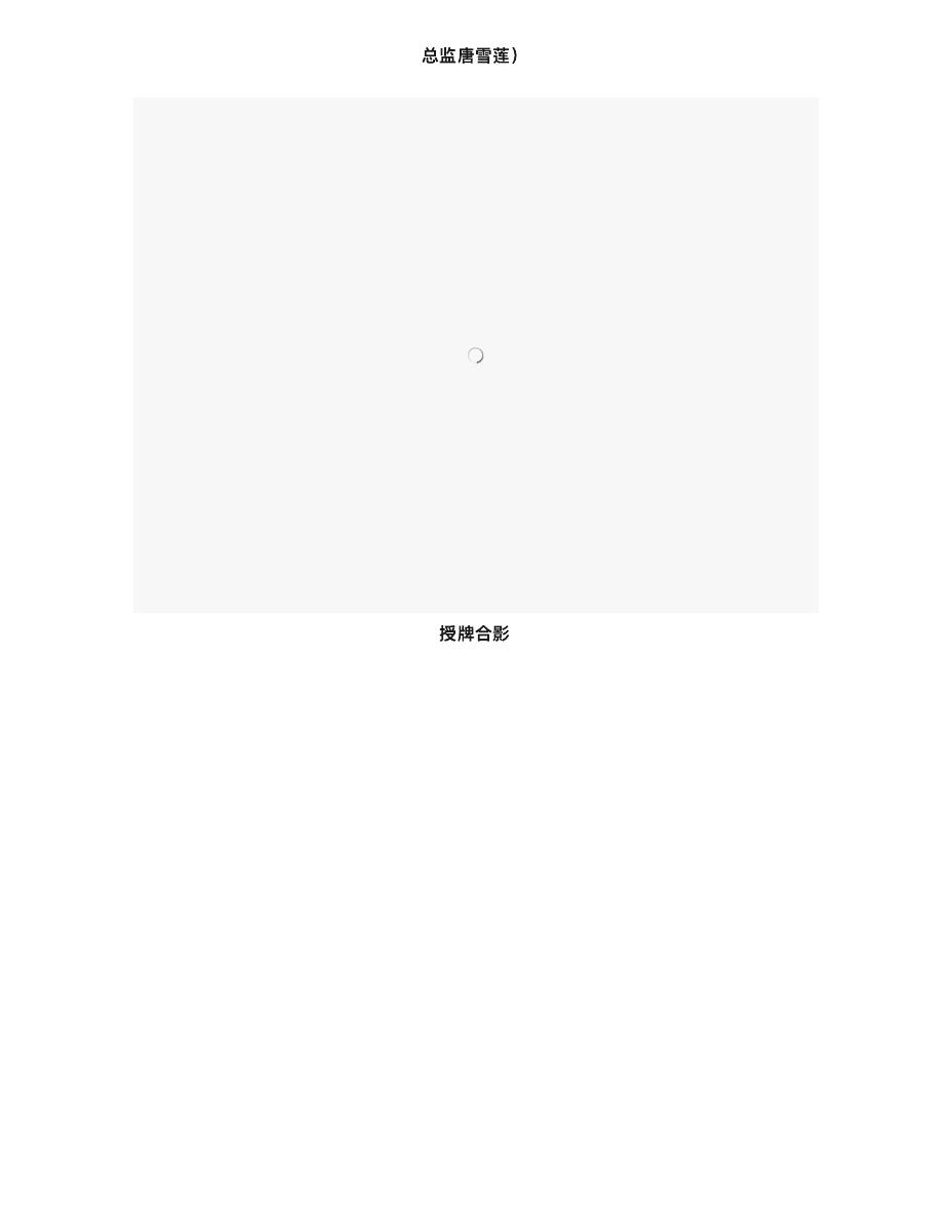 【快讯】深生协正式入驻南山区社会组织创新苑啦！ 第 2 页