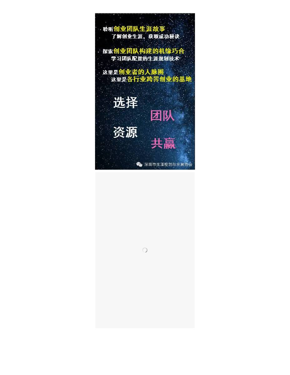 【报名】参访理事单位阿基米创业空间暨创业团队生涯故事分享会 第 2 页