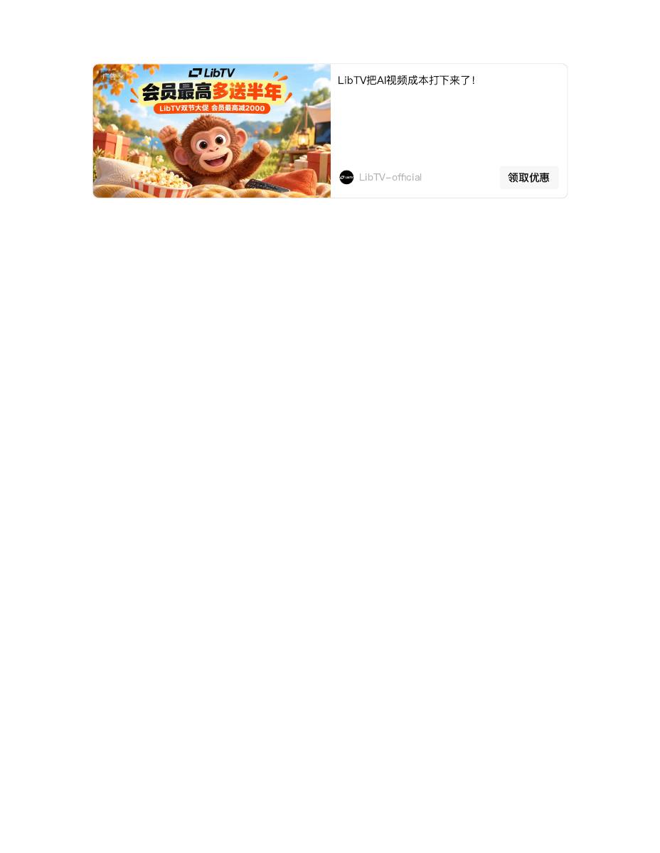 【跨年盛会】2018年中学生涯教育高峰论坛 第 13 页