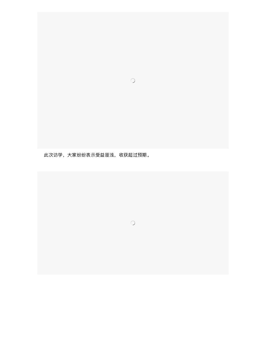 深生协香港生涯访学 第 4 页