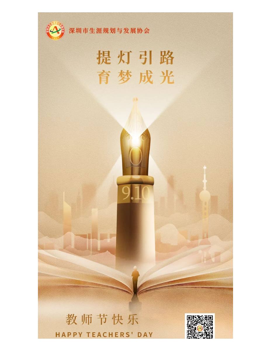 祝老师们节日快乐 第 2 页