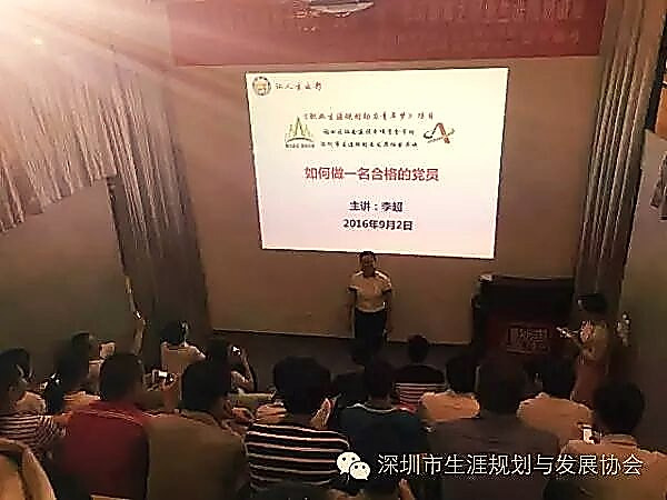 青年梦：福保站首场讲座