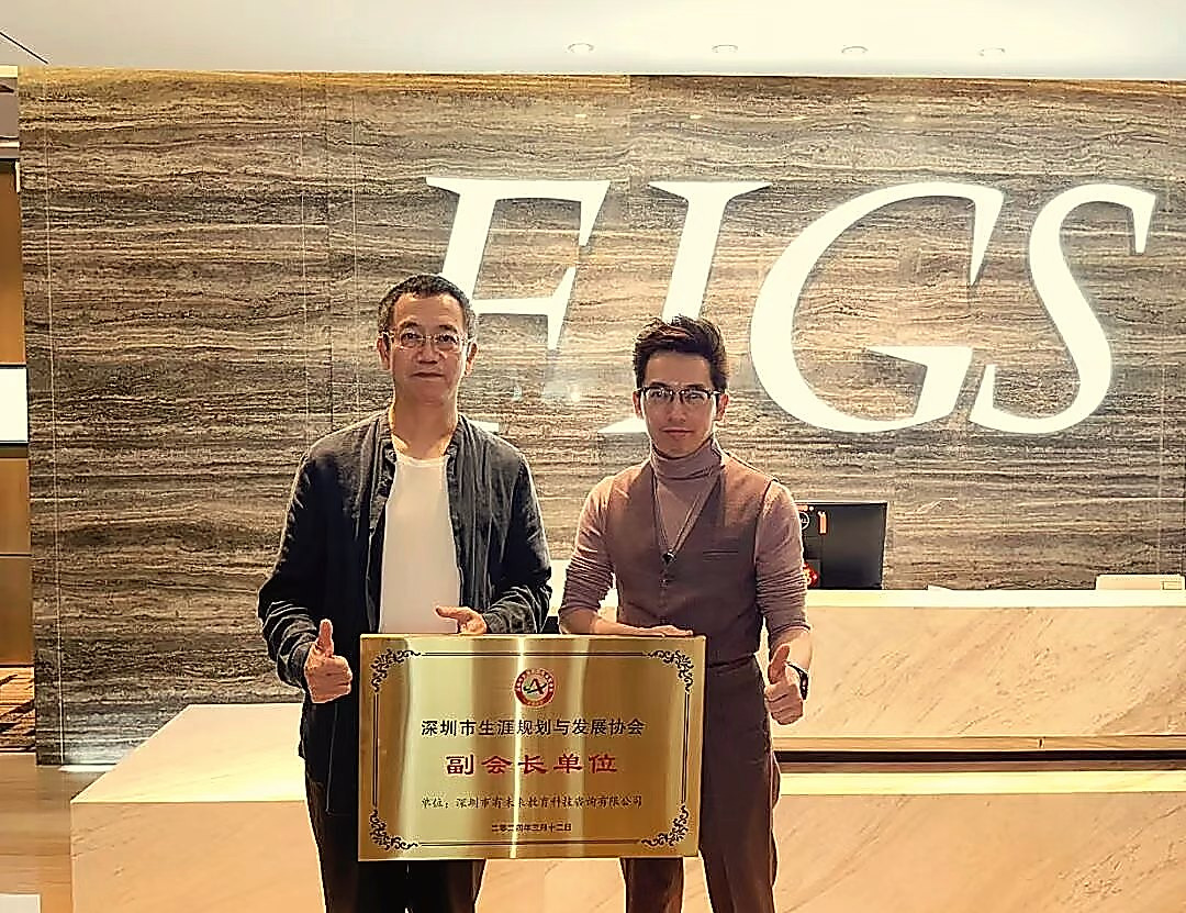 走访副会长单位有未来教育