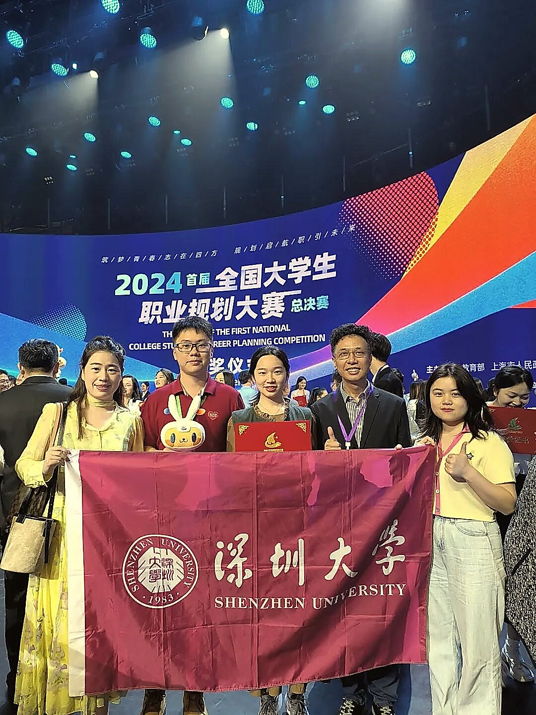 深大学子获职业规划大赛金奖