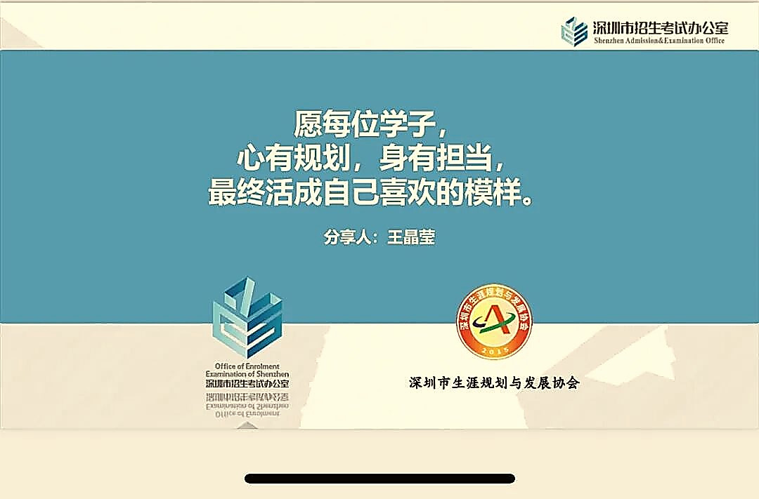 高考志愿填报辅导培训