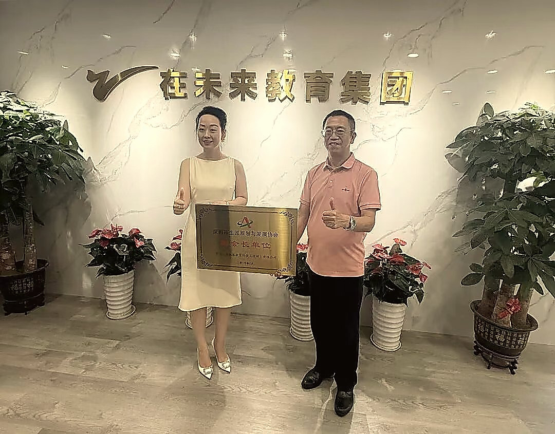 副会长单位：在未来教育集团