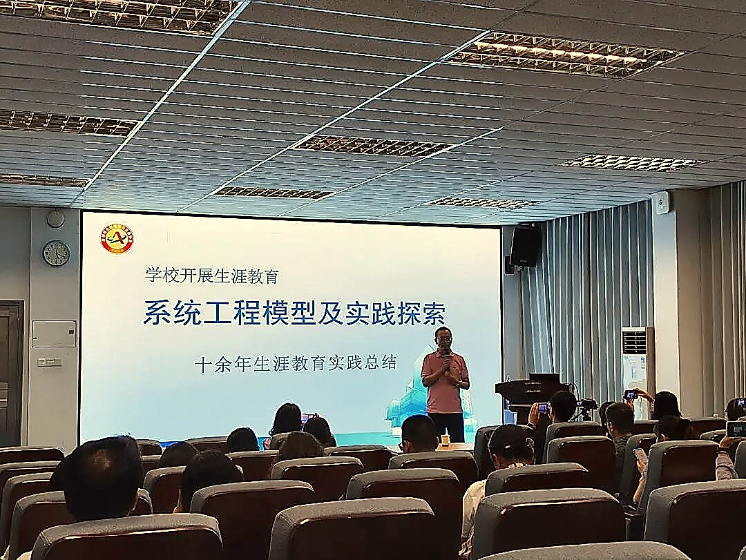 学校开展生涯教育的系统工程